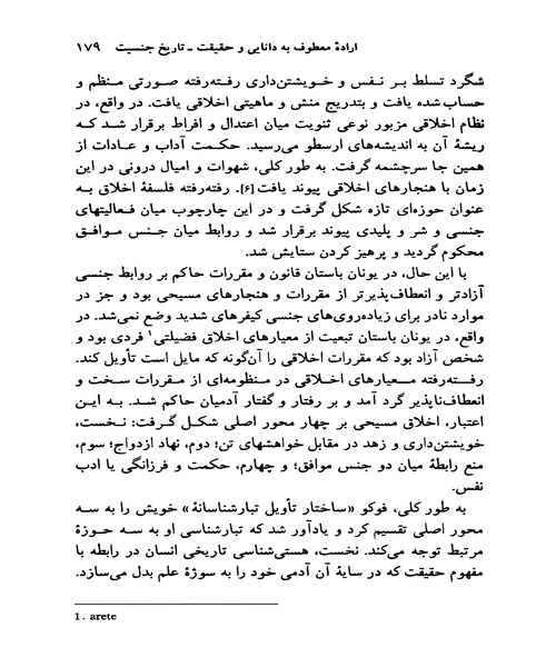 دانش و قدرت - نمونه سوم - جزیره کتاب های الکترونیکی